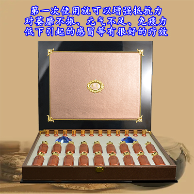 中医全身调养套